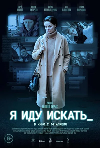 Постер к фильму