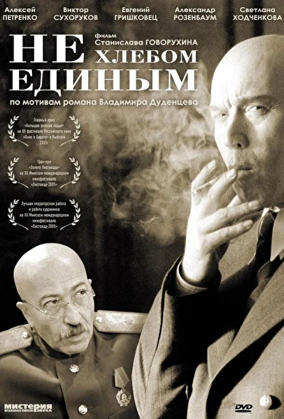 Постер к фильму