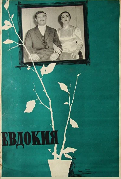 Постер к фильму
