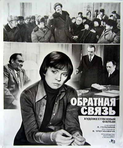 Постер к фильму