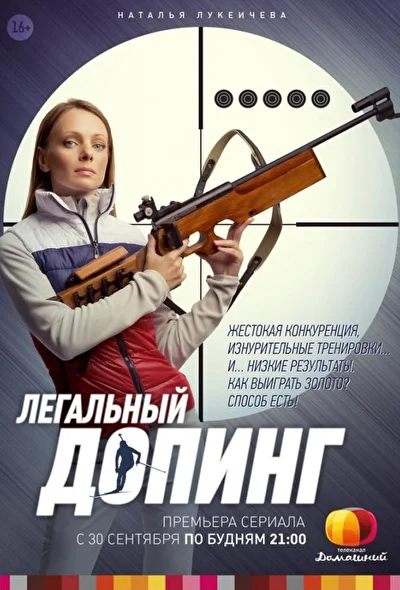 Постер к фильму