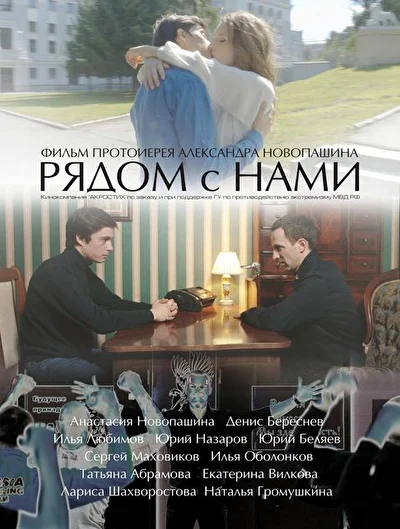 Постер к фильму