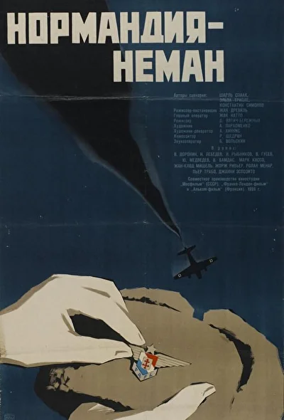 Постер к фильму