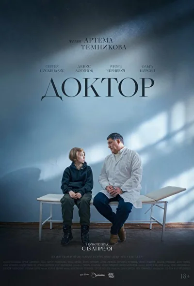 Постер к фильму