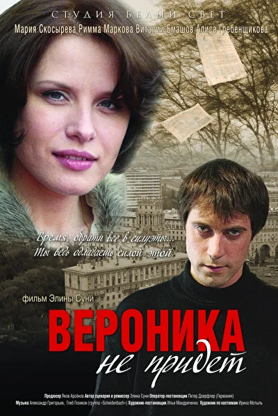 Постер к фильму