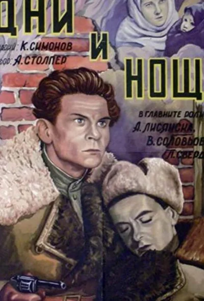 Постер к фильму