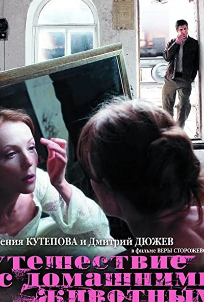 Постер к фильму