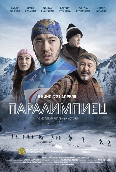 Постер к фильму
