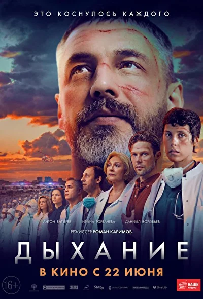 Постер к фильму