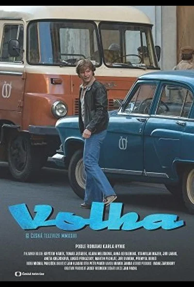 Постер к фильму