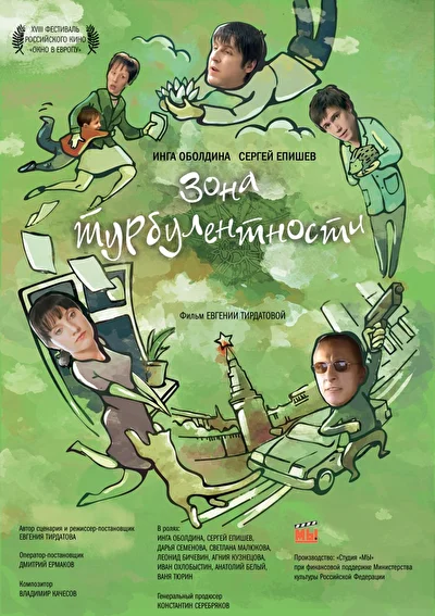 Постер к фильму