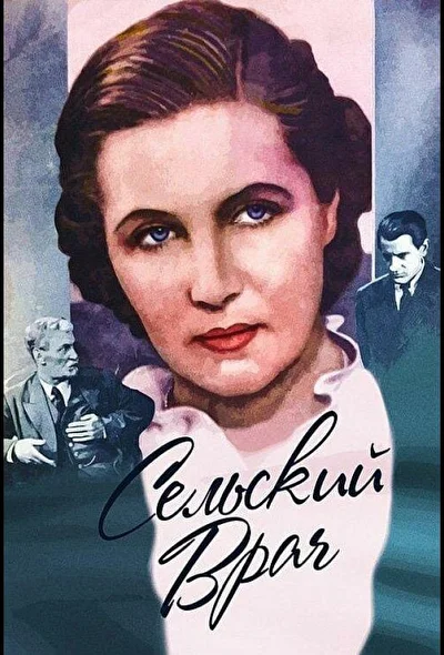 Постер к фильму