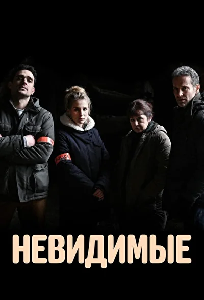 Постер к фильму