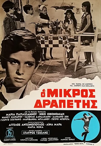 Постер к фильму