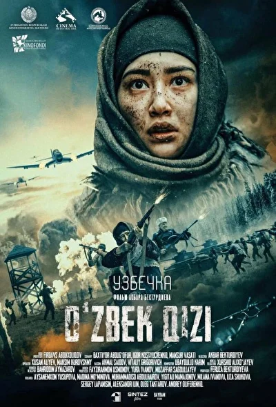 Постер к фильму