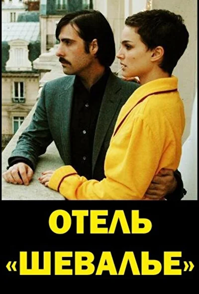 Постер к фильму