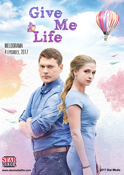 Постер к фильму
