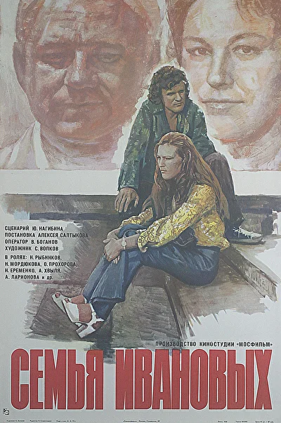 Постер к фильму