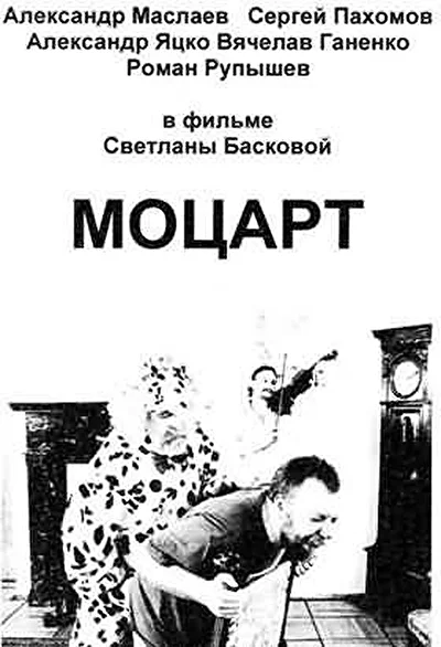 Постер к фильму