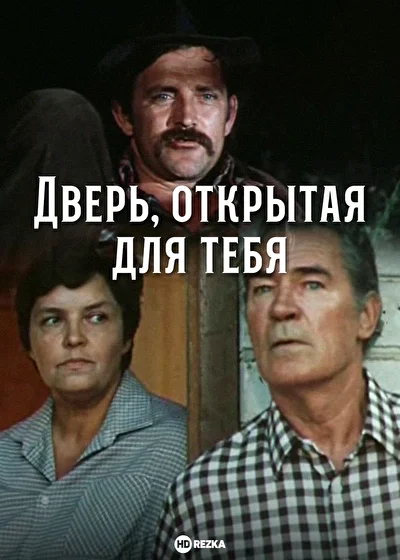 Постер к фильму