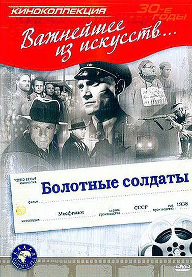 Постер к фильму