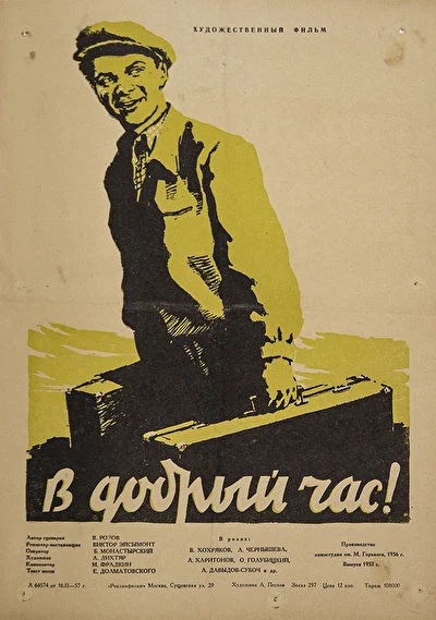 Постер к фильму