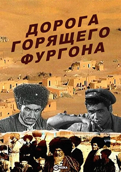 Постер к фильму