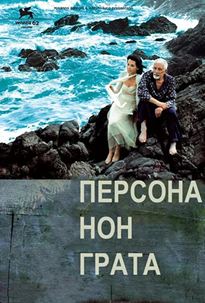 Постер к фильму
