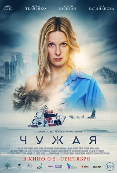 Постер к фильму