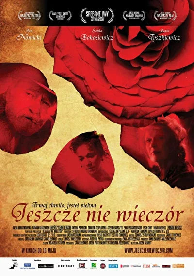 Постер к фильму