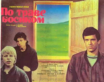 Постер к фильму