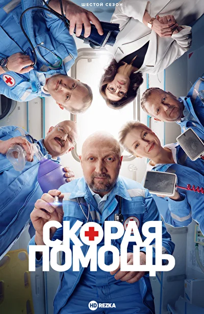 Постер к фильму