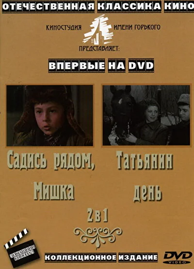 Постер к фильму