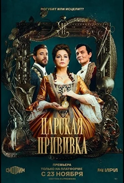Постер к фильму