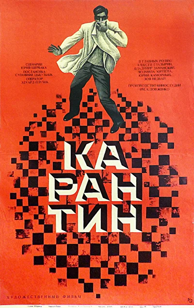 Постер к фильму