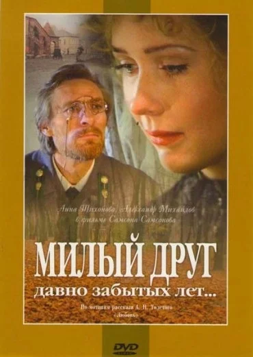 Постер к фильму