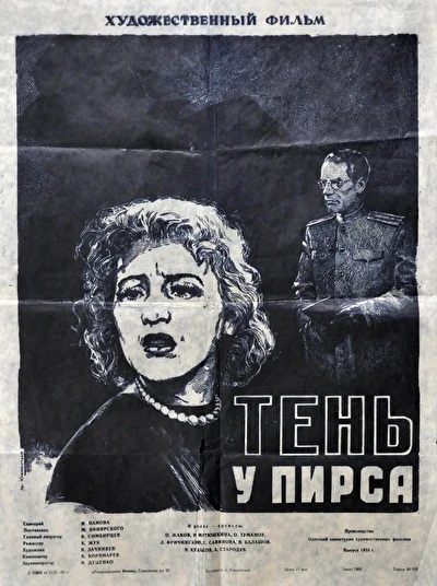 Постер к фильму