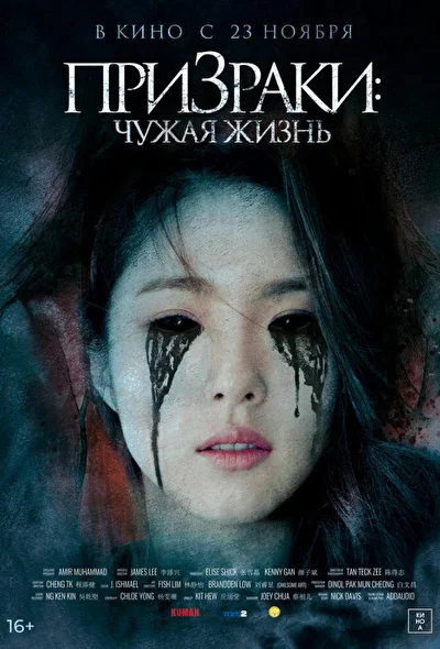 Постер к фильму