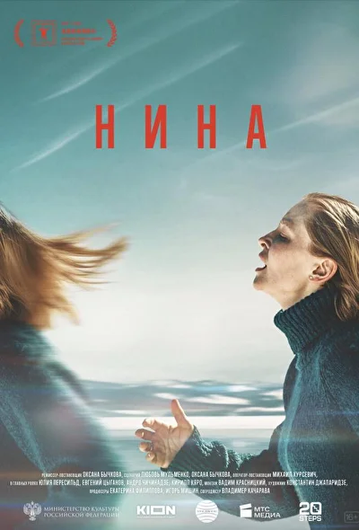 Постер к фильму