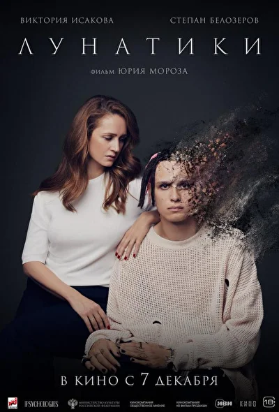 Постер к фильму
