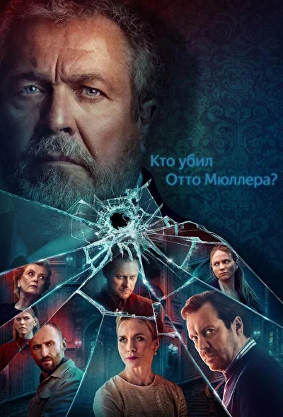 Постер к фильму