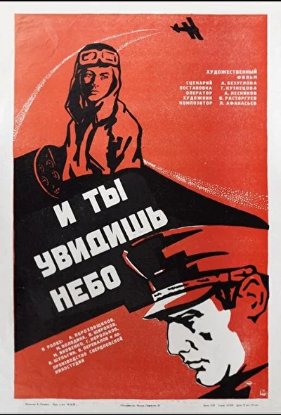 Постер к фильму