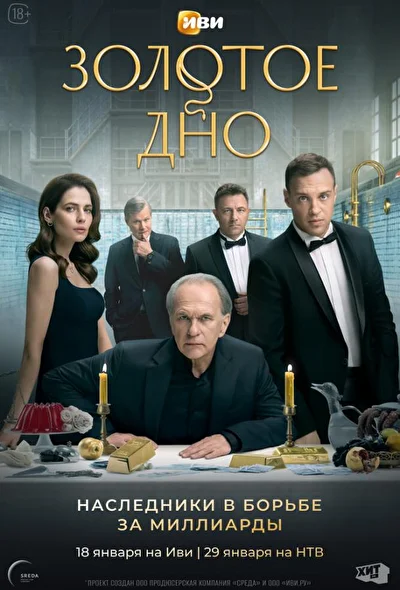 Постер к фильму