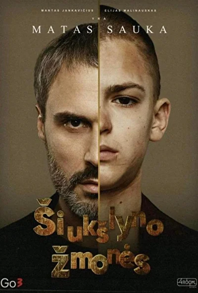 Постер к фильму