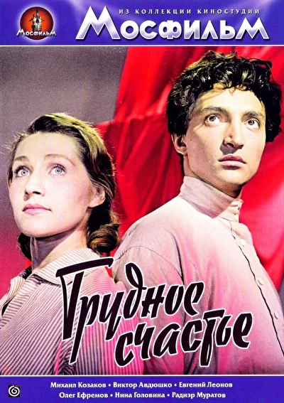 Постер к фильму