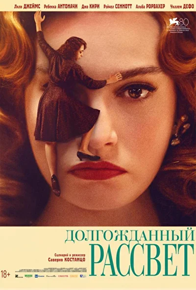 Постер к фильму