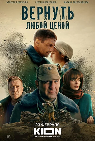 Постер к фильму