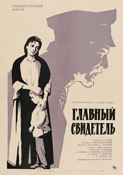 Постер к фильму