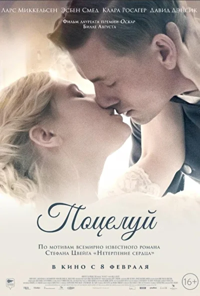 Постер к фильму