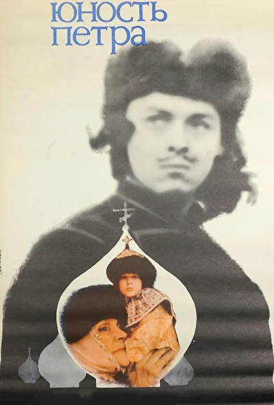 Постер к фильму